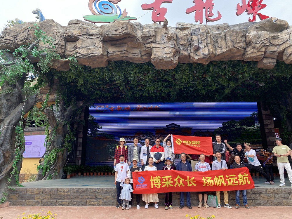 博揚(yáng)2021春季旅游活動(dòng),開始啦!